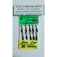 Блешня вольфрам №98 Чорт-Уралка, д.-4, вага-1,2 гр., 2 коронки, бісер, дзеркало. Крюч. Корея