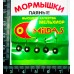 Набір паяної блешні "Мельхіор" №1 1п=5шт