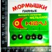 Набір паяної блешні "Мельхіор" №5 1п=5шт