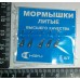 Набір литої блешні "Мілдас" №22 Флеска мала 1п=5шт