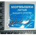 Набір литої блешні "Мілдас" №19 Скорпіон малий 1п=5шт