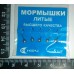 Набір литої блешні "Мілдас" №24 Дробинка міні 1п=5шт