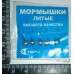 Набір литої блешні "Мілдас" №14 Дробинка мала 1п=5шт